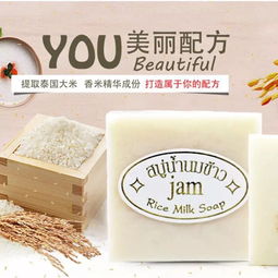 來自泰國的天然護膚革命 JAM大米手工皂的多重美容功效