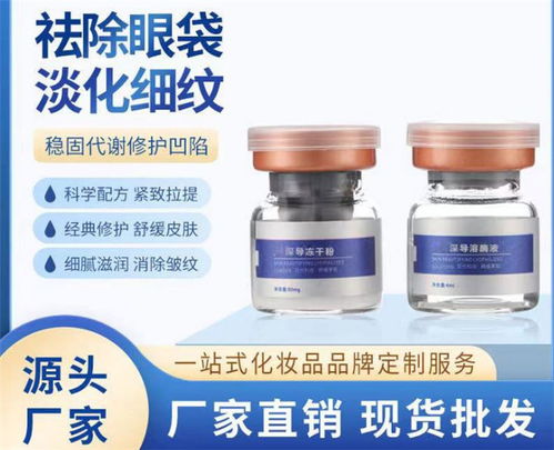 黑龍江水光動能素OEM源頭 暨肽基因工廠領(lǐng)跑區(qū)域美容供應(yīng)鏈