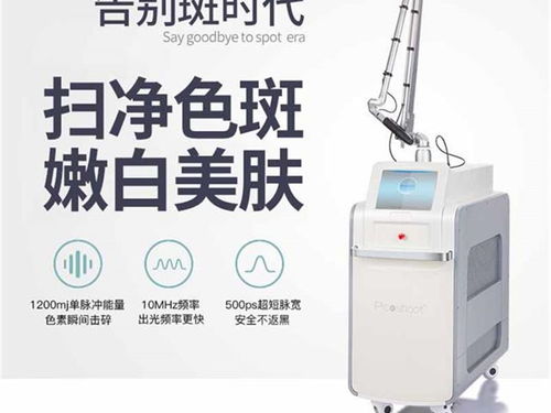 世界五大皮秒激光品牌的價格與美容效果解析